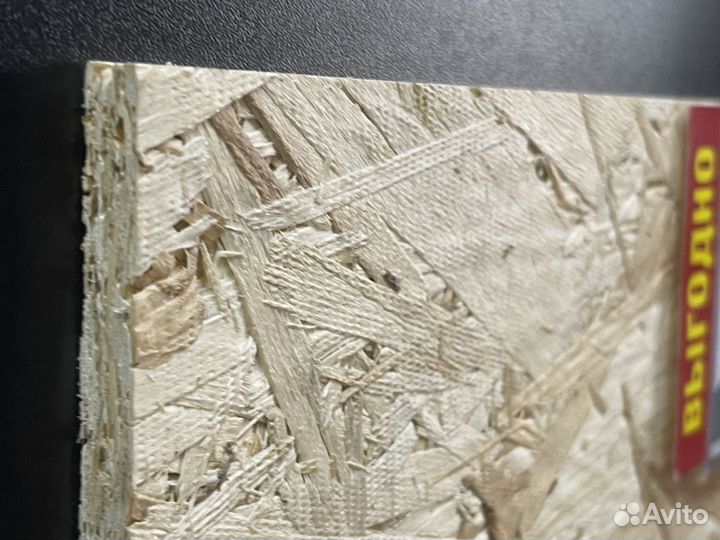 Плита OSB 15 * 1220 * 2440 мм сорт OSB - 3