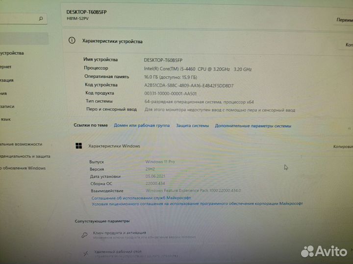 Системный блок i5-4460/16gb/gtx1060-6gb/ssd240gb