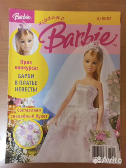 Журнал Барби Июнь 2007