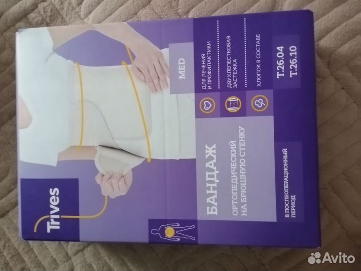 Корсет, бандаж ортопедический