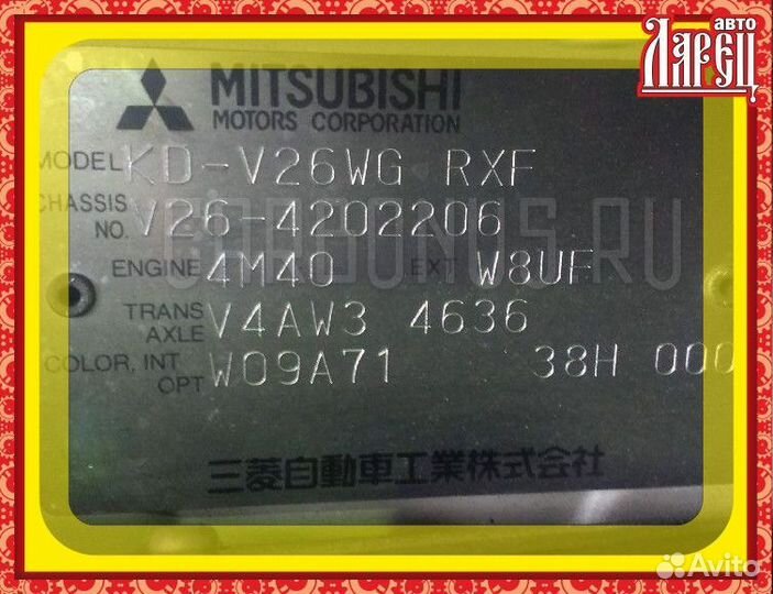 Тросик стояночного тормоза Mitsubishi Pajero