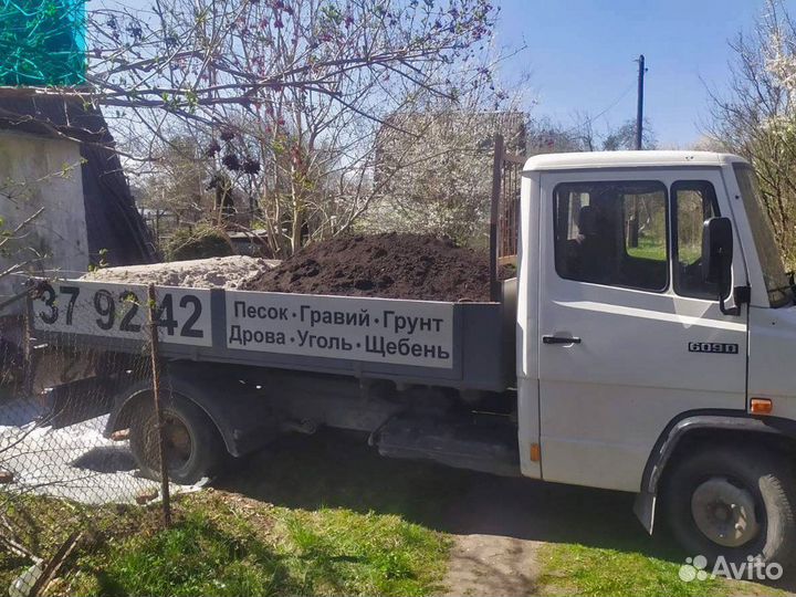 Земля плодородная Чернозем Грунт для огорода