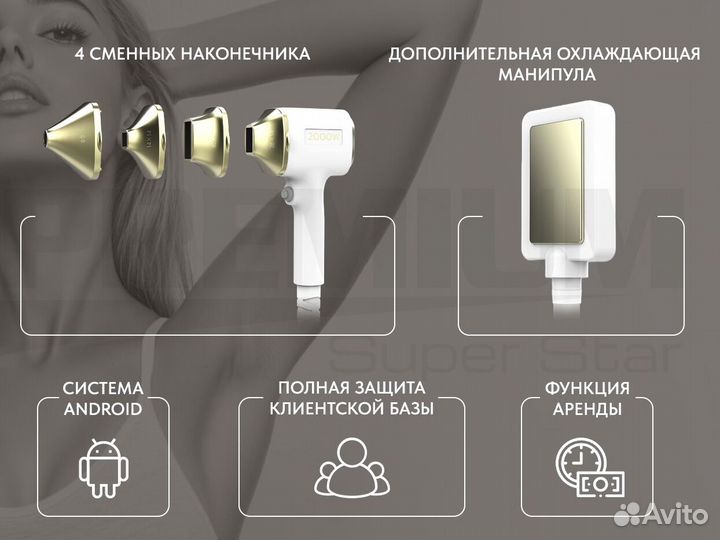 Лазерный аппарат 2000W superstar