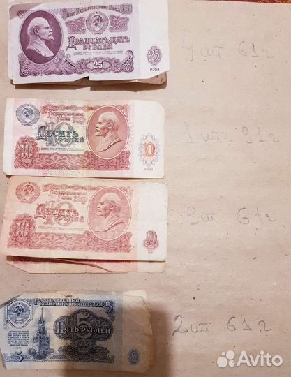 Деньги СССР (монеты/бумажные)