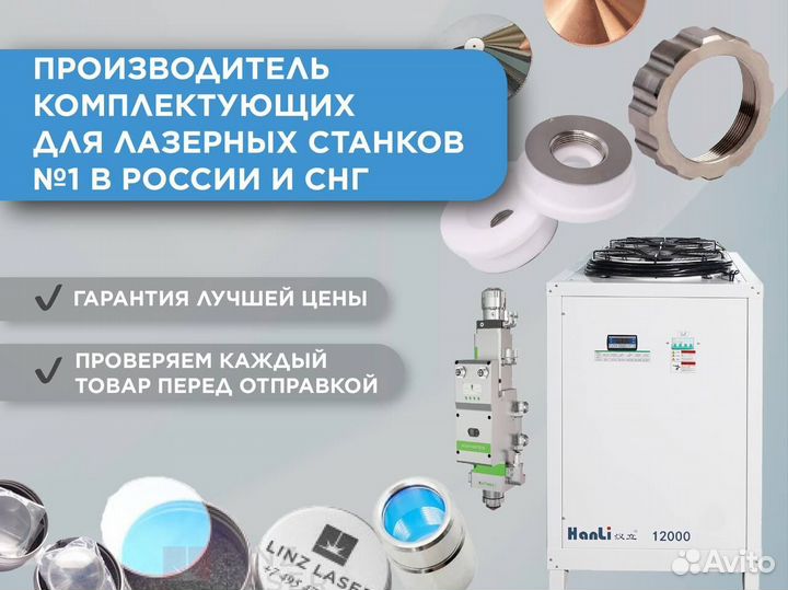 Защитный коннектор Max Photonics L9.4