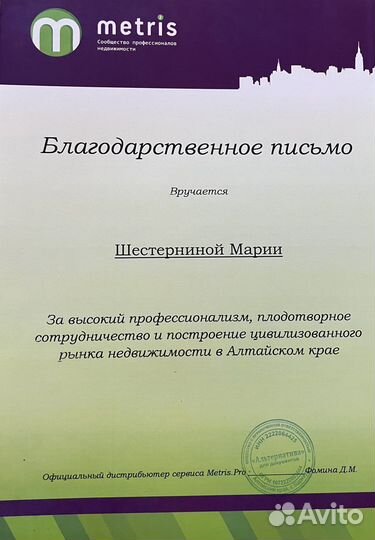 Риэлтор Материнский капитал, Выплата 450 000