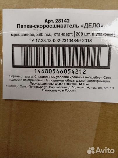 Папка картона «Дело» скоросшиватель