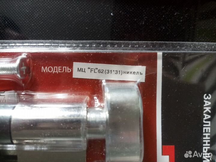 Цилиндровый механизм булат мц 