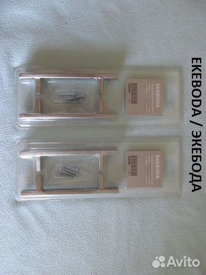 Ручки мебельные IKEA