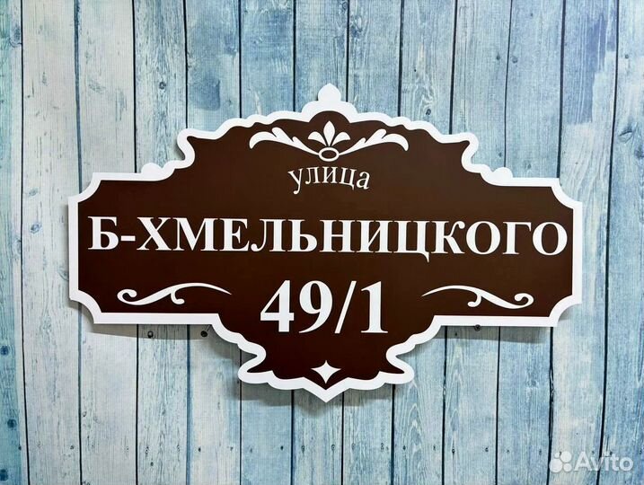 Адpecник для дома, забор, дачи