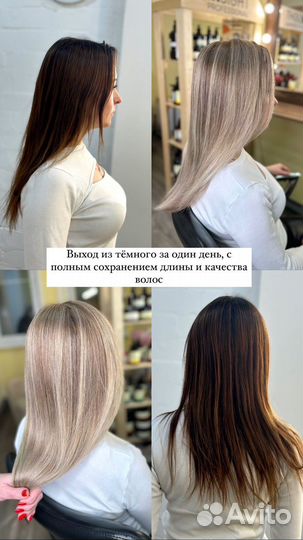 Окрашивание волос, уходы