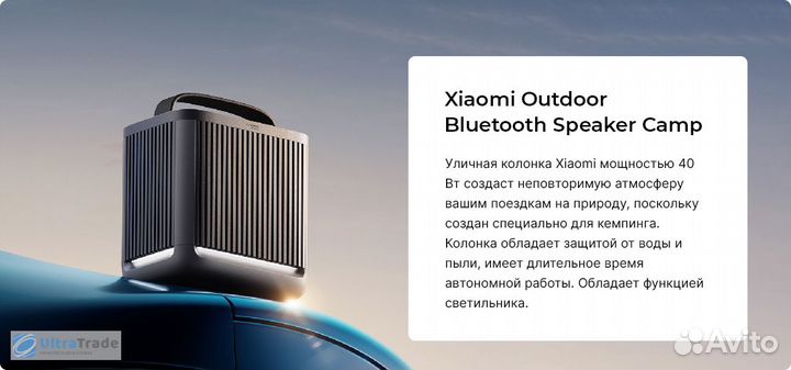 Колонка Xiaomi Outdoor Bluetooth Speaker Camp 40Вт