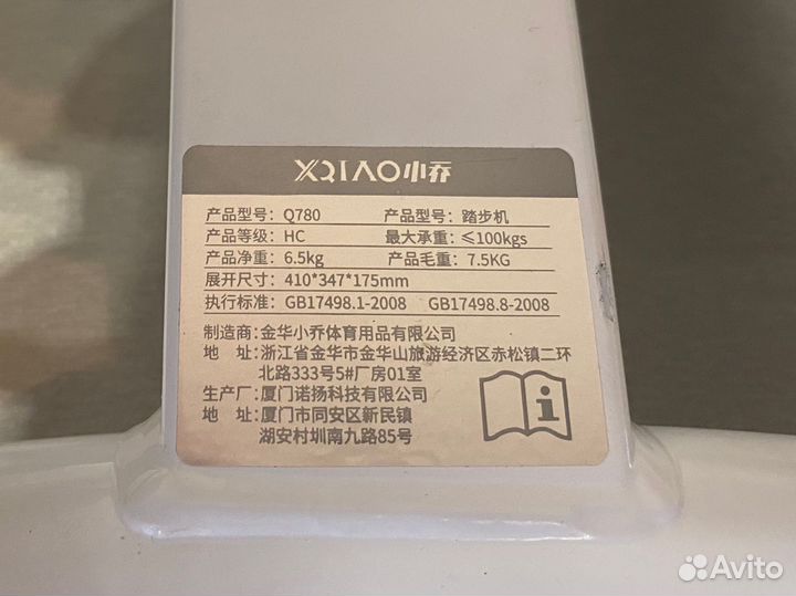 Тренажер для ног