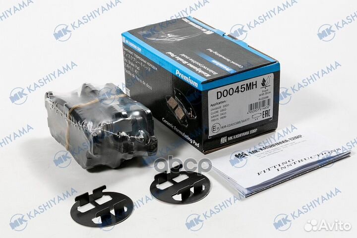 Колодки тормозные дисковые передние D0045MH MK