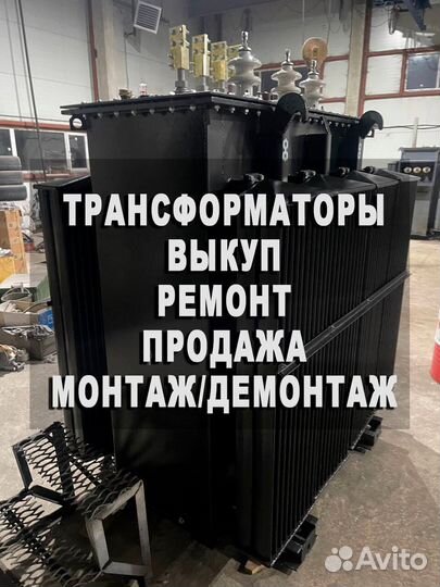 Трансформатор сухой