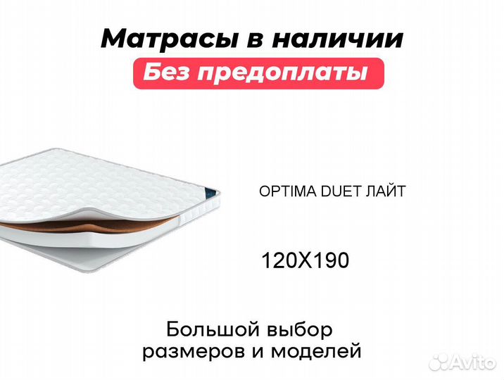 Матрас