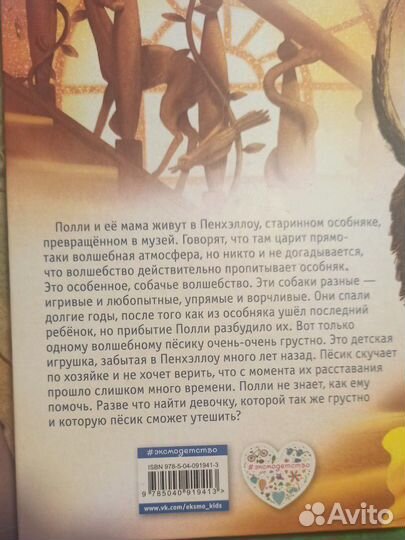 Книги Холли Вебб