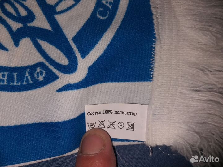 Шарф болельщика Зенит