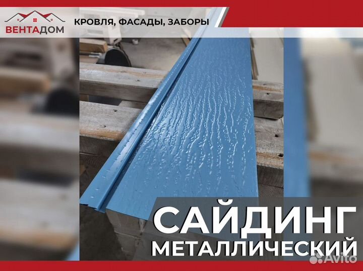 Фасад дома из сайдинга