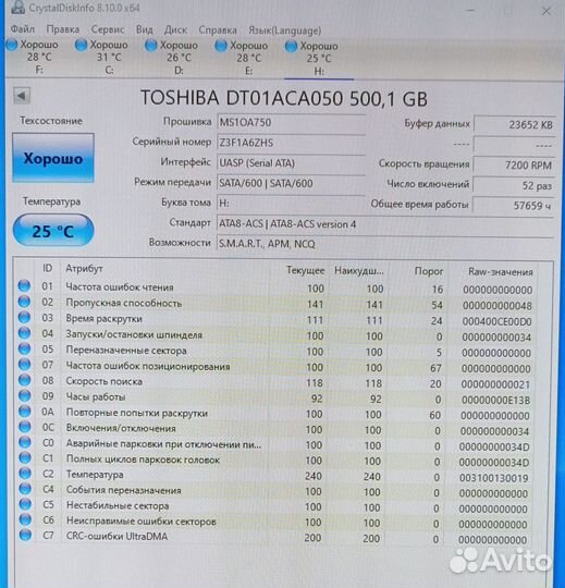 Жесткий диск 500 Гб