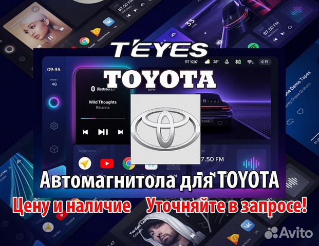 Магнитола Teyes для Toyota Тойота на Android