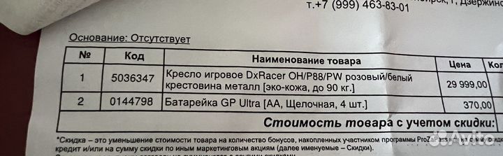 Игровое кресло dxracer