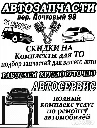 Трапеция рулевая