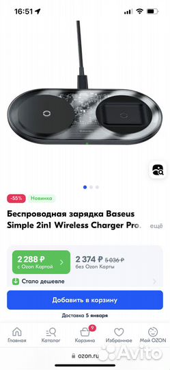 Беспроводная зарядка Baseus Simple 2in1