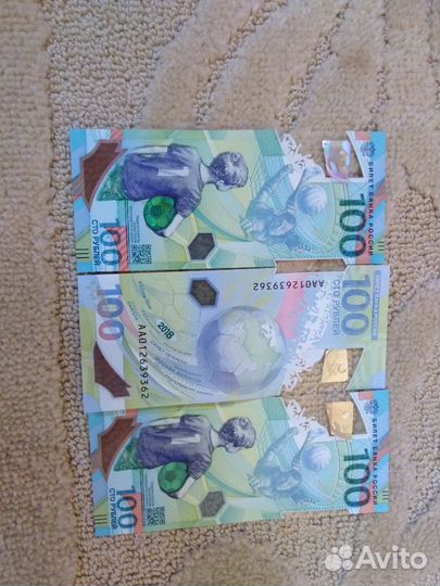 Юбилейные 100