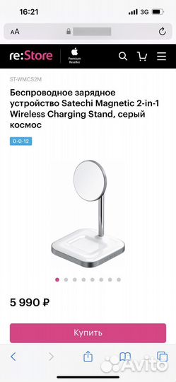 Беспроводное зарядное устройство