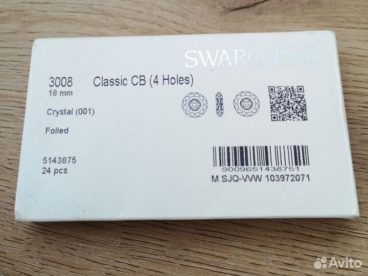 Хрустальные пуговицы Сваровски 3008 Classic Crysta