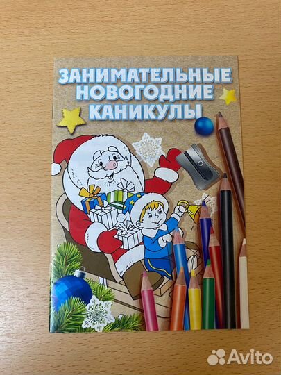 Занимательные каникулы