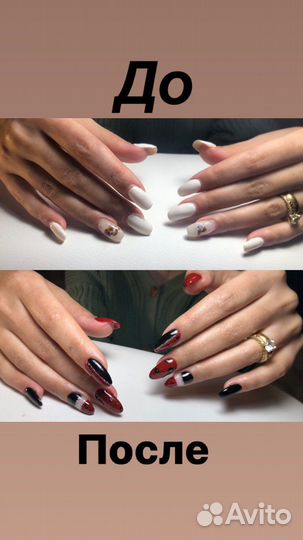 Мастер маникюра на дому