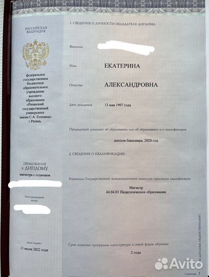 Репетитор по русскому языку и литературе