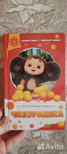 Книги детские 2 шт