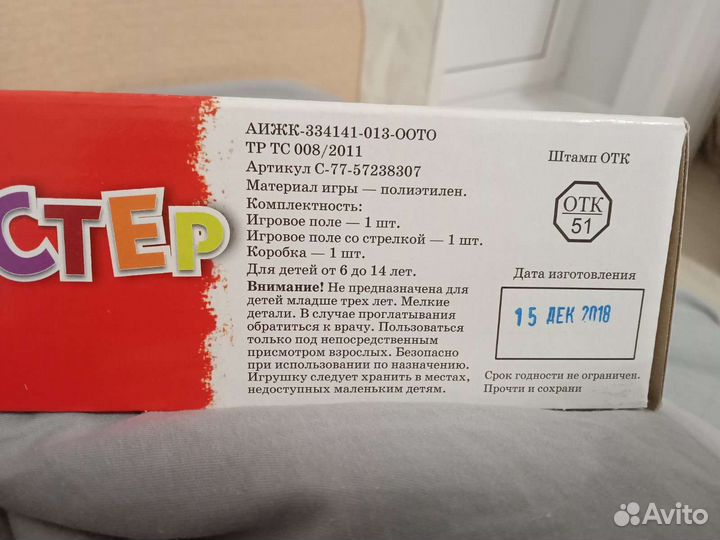 Твистер игра