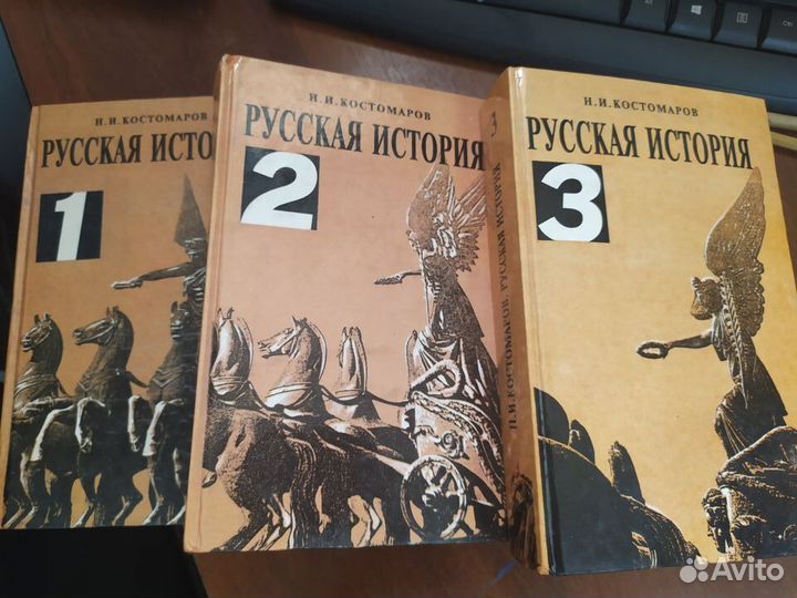 Историческая литература.Соловьёв, Карамзин и др