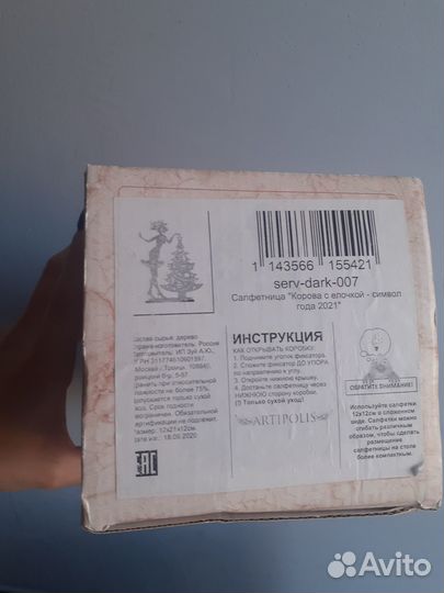 Подставка для салфеток