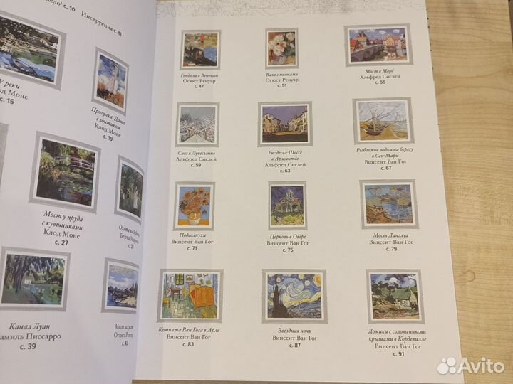 Картины по номерам Импрессионисты ч. 2