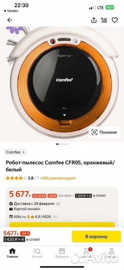 Робот пылесос Comfee CFR05