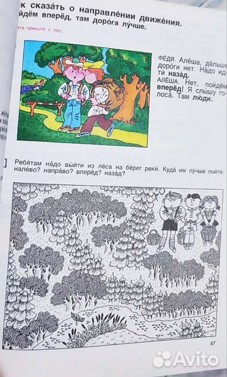 Русский язык 4 класс для зарубежных школ 1990г