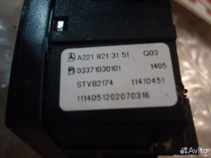 Блок управления центральным замком