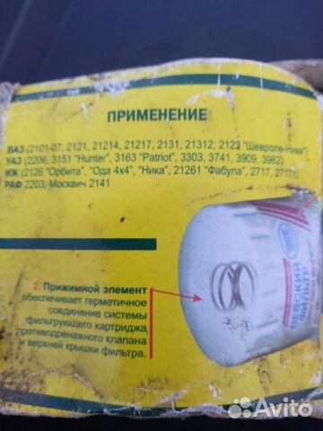 Масляный фильтр