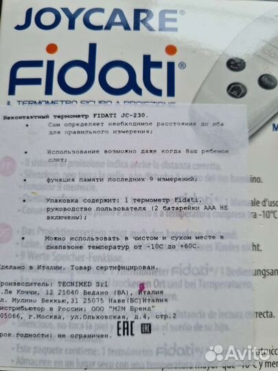 Бесконтактный термометр