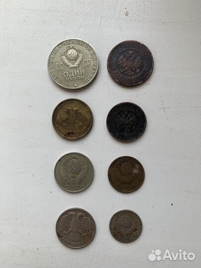 Монеты одним лотом - царские и монеты СССР