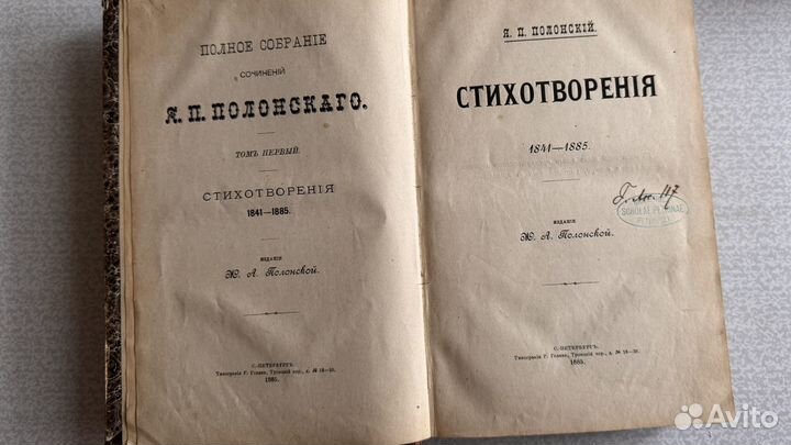 Полонский бронь