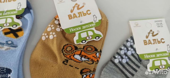Носки детские новые от 1 до 2 лет