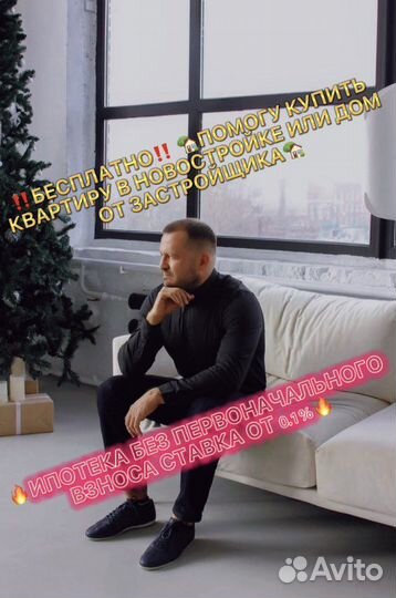 Ипотека без первоначального взноса от 0.1 процента