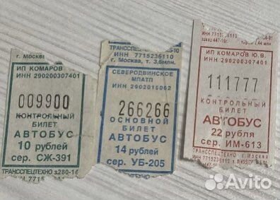 Красивые/счастливые билеты