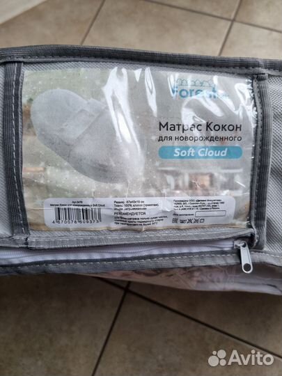 Кокон для новорожденных